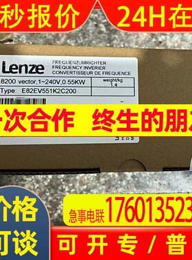 E82EV551-2C200 LENZE/伦茨 变频器 全新包装 库存 议价出售