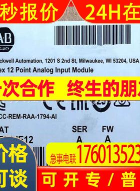 AB 罗克韦尔1794-IE12 1747-BA 1747-L514  电源输入模块