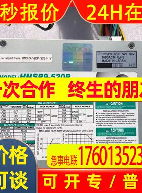 春田谷 日本Nipron 电源HNSP9-520P 议价出售
