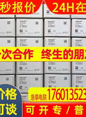 供应BASLER巴斯勒视觉相机acA640-300gc全新原装议价