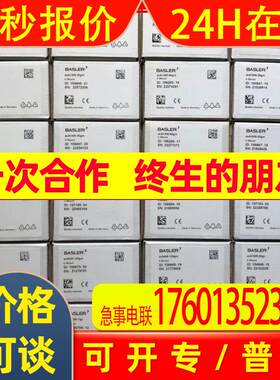 供应BASLER巴斯勒视觉相机a2A5328-15ucPRO全新原装议价