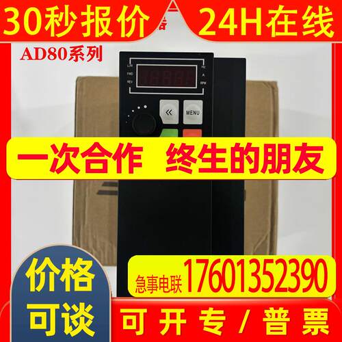 ABC安百川变频器AD80-2SD75 1D5 2D2 4T075 1D5 2D2 4D0 5D5 7D5
