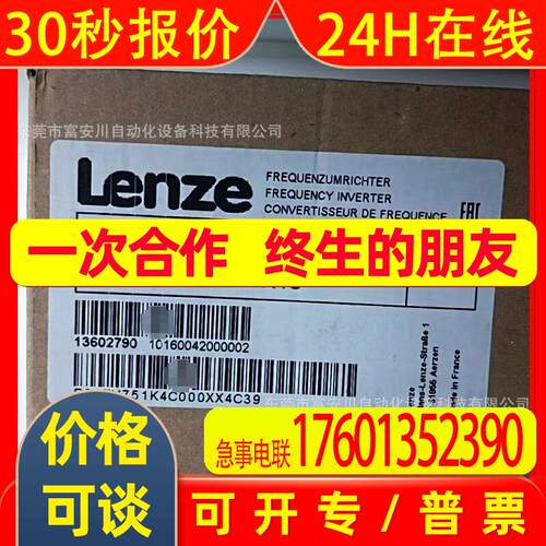 E82EV223K4B241 变频器 LENZE/伦茨 全新原装 库存 议价出售