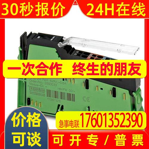 菲尼克斯电源模块IB IL 24 PWR IN/2-F-D-PAC - 2862152原装供应