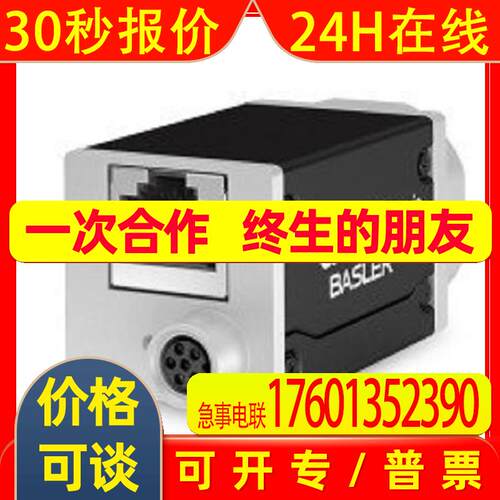 德国BASLER巴斯勒      a2A4504-18ucBAS     USB3.0接口工业相机