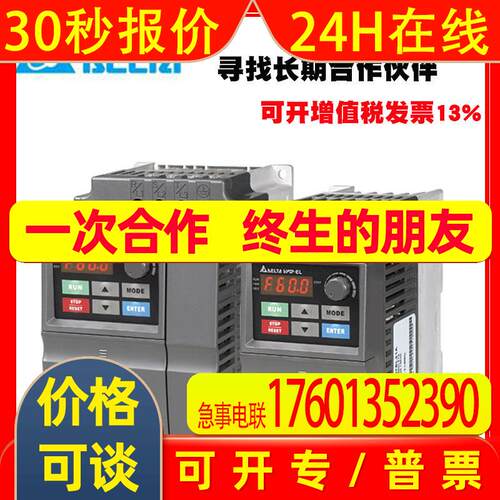 台达变频器VFD022EL43A三相380V2.2KW内置滤波器EMC全新