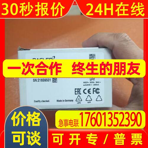 BASLER acA2040-180km /180KC巴斯勒 工业黑白 彩色CCD相机实