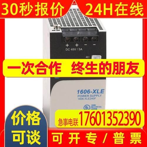 1606-XLE240F开关电源罗克韦尔Allen-Bradley全新1606XLE240F