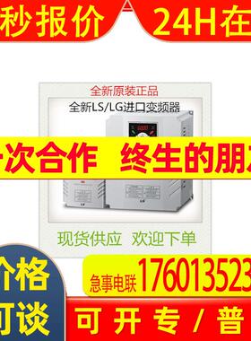 LS/LG变频器SV220iG-2三相220V/22KW全新原装/供应