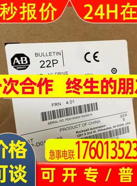22p-d010n103 AB罗克韦尔 变频器 400P系列现拍优惠议价