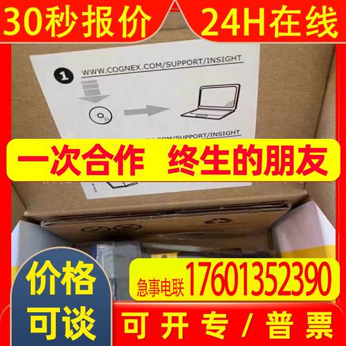 康耐视智能相机 is2000C-139-40-125 全新工业相机   议