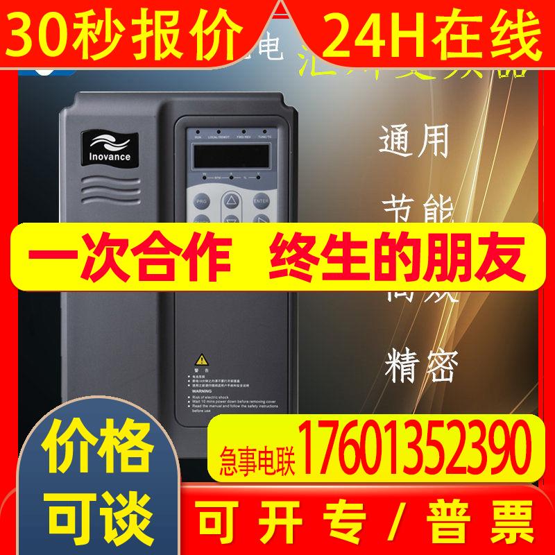汇川变频器通用型功能强大性能稳定 250KW/380V 三相 MD280NT250P