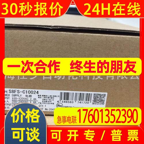 开关电源S8VM-03005C