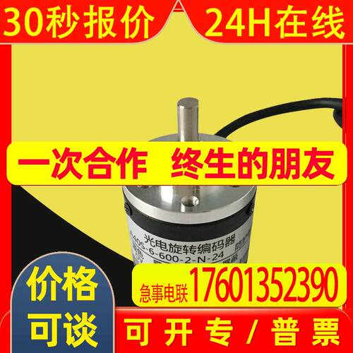 A40S-6-1000-3-F-24无锡鑫亚电子1024-3-N-24光电旋转编码器6-L-5