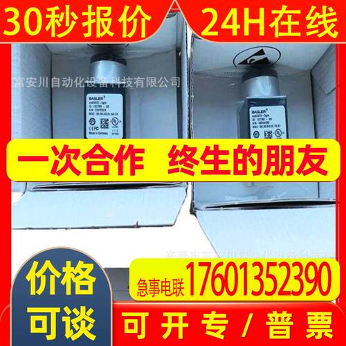 Basler巴斯勒相机aca2040-120um 实拍议价
