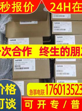 E82EV222-2C E82EV222K2C伦茨/Lenze变频器全新包装库存议价