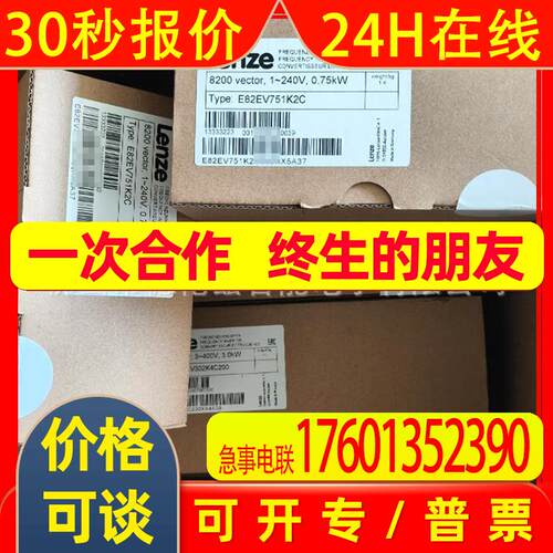 E82EV751K2c 伦茨 8200系列变频器全新包装议价