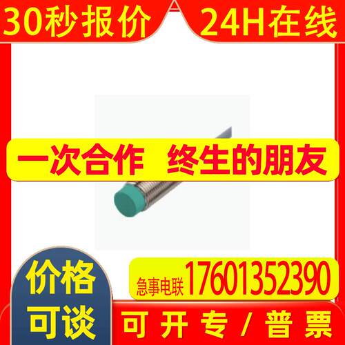 德国P+FNCN4-12GM40-Z1传感器全新原装 价格优惠