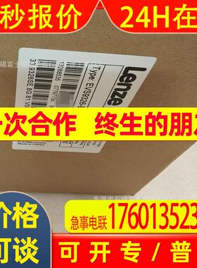 EVS9326-ESV004  伦茨/Lenze 变频器全新质保一年  议价