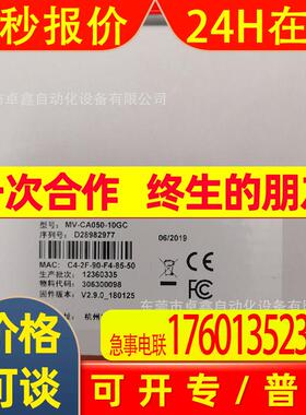 海康威视 MV-CA050-10GM  MV-CA050-10GC 工业相机  议价