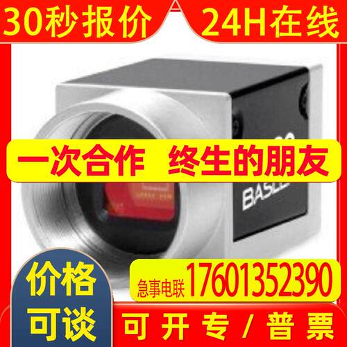德国BASLER巴斯勒     GigE接口   acA640-120gc    面阵工业相机