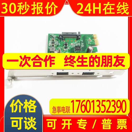 IOIU3-PCIE1XG205转PCI-E2路工业相机AVTbaslerUSB3.0图像采集卡