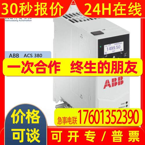 ACS380-040S-25A0-4 全新变频器ACS380单相电压200V功率0.37KW