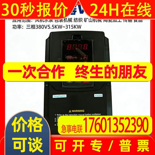 Simphoenix四方VS500系列4T0075G/4T0110P重载包装纺织机械变频器