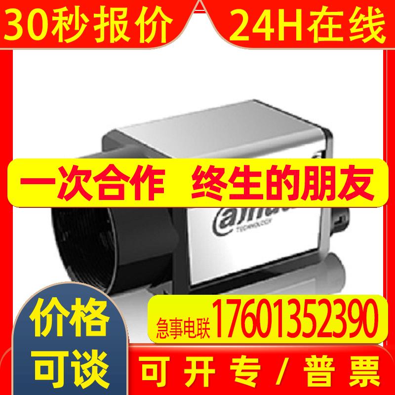 大华IRAUPLE华睿科技        05CG-E         彩色面阵工业相机