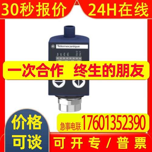 OsiSense XM XMLR010G2N05压力传感器XML-R010G2N05压力开关