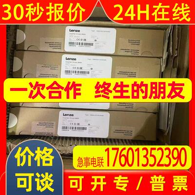 伦茨变频器E84AVTCE5524VX0库存E84AVTCE3024SXS 价格详谈