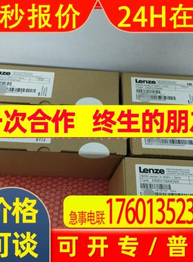 E82EV152K4C000 E82EV152K4C  伦茨/Lenze变频器全新 议价