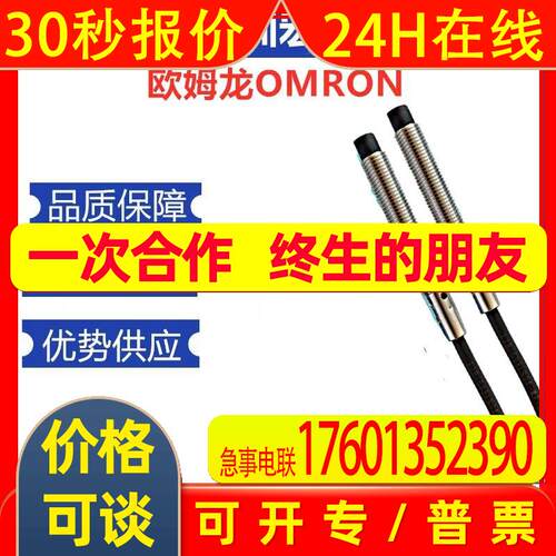 E2B-S08LN04-MC-C1 OMS 传感器  接近传感器全新 议价