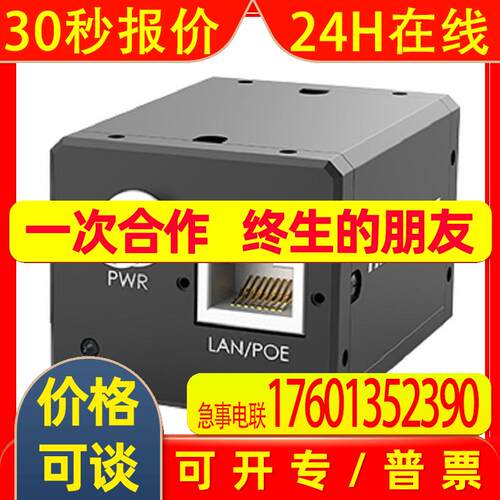 海康威视   COMS相机    MV-CA013-A0GC       工业相机