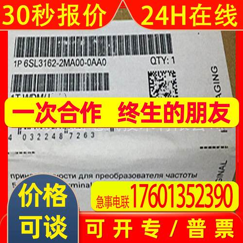 6SL3162-2MA00-0AA0电源连接器6SL3162-2MA00-OAAO全新6SL3162