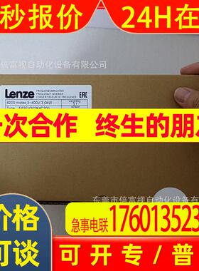 LENZN/伦茨 E82EV302K4C200 变频器 全新 议价