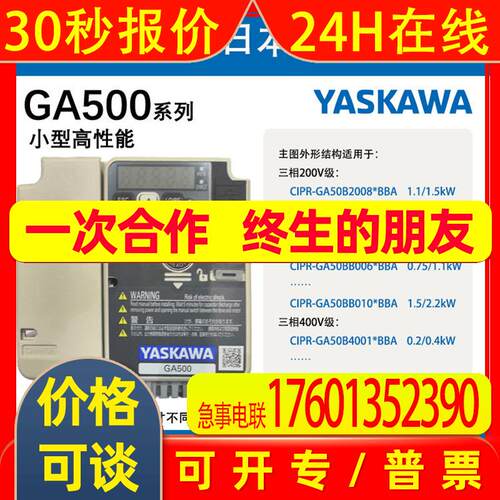CIPR-GA50BB010ABBA-CAAASA安川变频器适配1.5kW/2.2KW电机