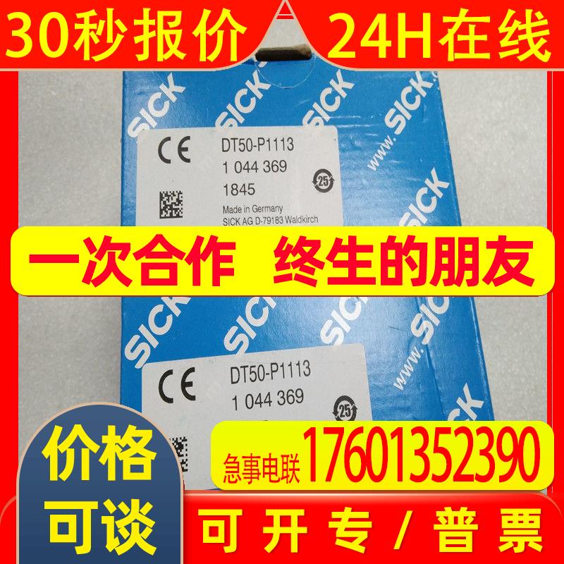 西克SICK激光距离传感器 DT1000-S11112  测距传感器1097425 施克
