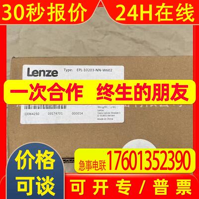 EPL-10200-W   EPL10200-XX 伦茨变频器全新  议价供应实拍
