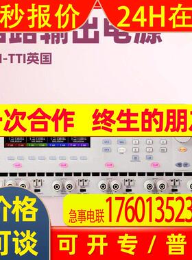 AIM-TTI MX100Q S2多通道直流电源稳压电源4 x 35V/3A 420W