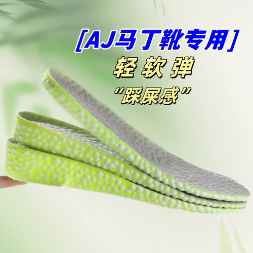 轻便软弹踩屎感内增高运动鞋垫