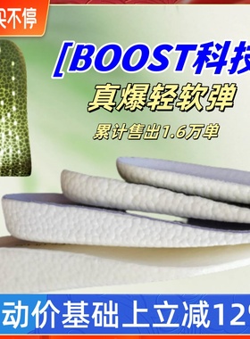 etpu boost鞋垫男透气防臭适配aj1马丁内增高吸汗运动鞋垫军训女