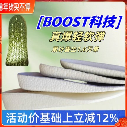 etpu boost鞋垫男透气防臭适配aj1马丁内增高吸汗运动鞋垫军训女