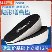 隐形内增高垫女etpu 匡威防滑后跟半垫硅胶 皮鞋 boost鞋 垫适配男士