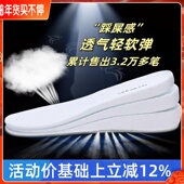 透气防臭减震踩屎感BOOST鞋 内增高鞋 垫男aj1加厚软弹夏季 垫女隐形