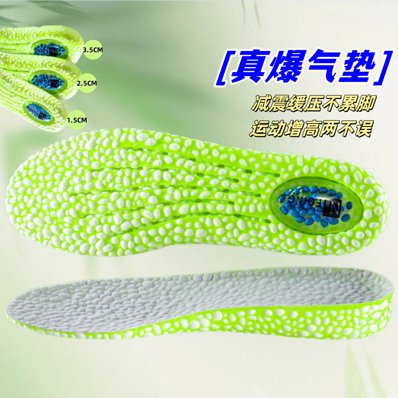 适配AJ匡威万斯AF1真爆气垫鞋垫