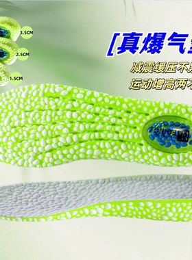 适配AJ匡威万斯AF1真爆气垫鞋垫