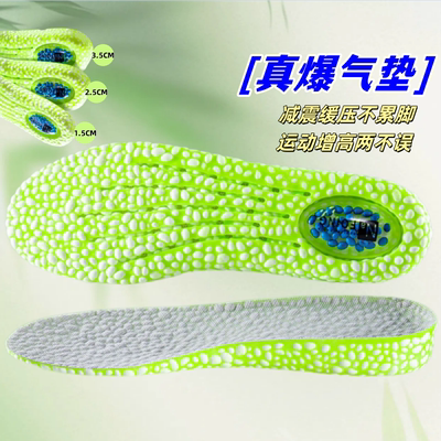 适配AJ匡威万斯AF1真爆气垫鞋垫