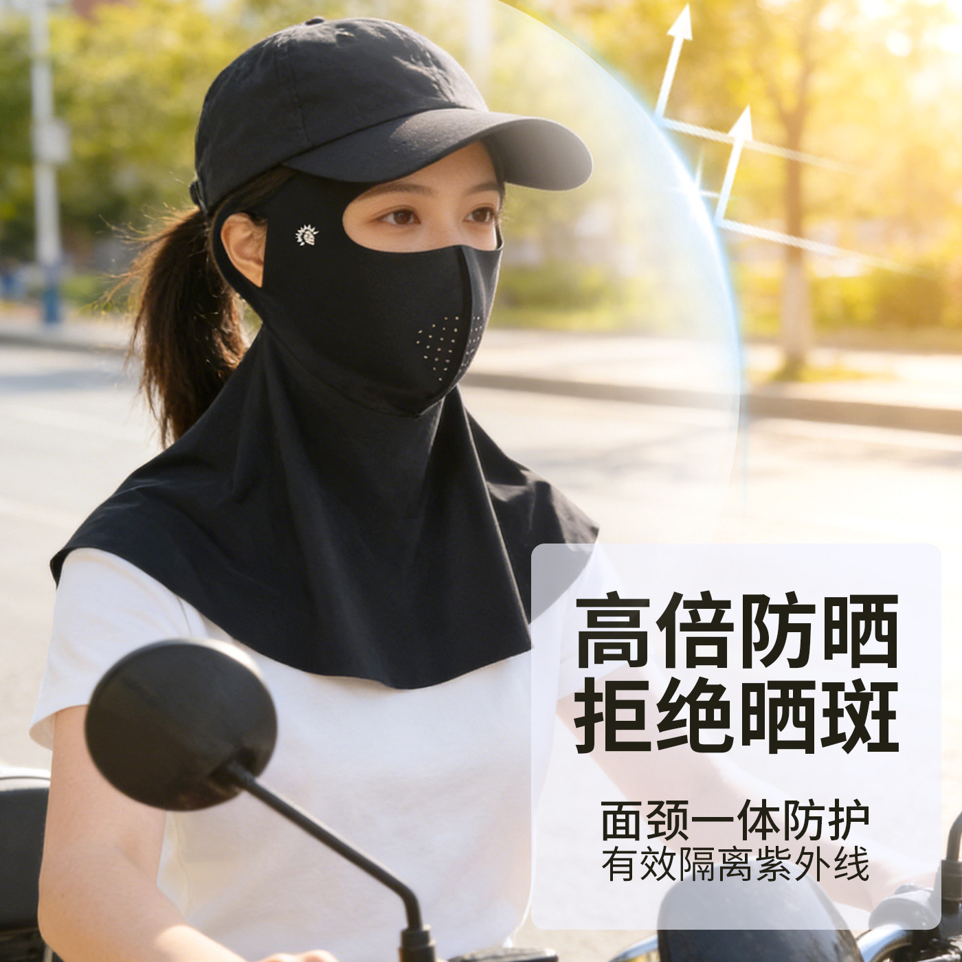 夏季防晒面罩帽子护颈一体遮阳脸基尼带帽檐骑行全脸口罩女高颜值