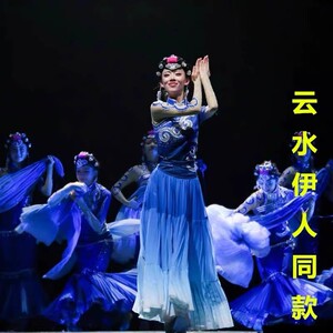 彝族服装女子艺考演出服云水伊人少数民族开场舞彝族大摆裙舞蹈服